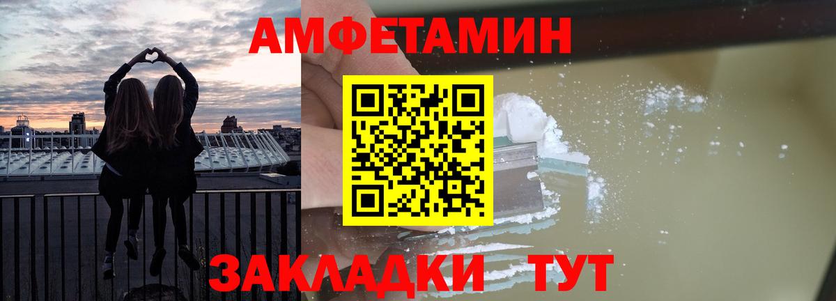 Углич  АМФ Розовый  АМФЕТАМИН  Вход с VPN 