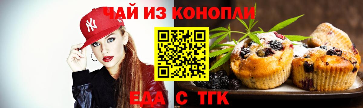 Углич  Еда ТГК марихуана  Вход с VPN 