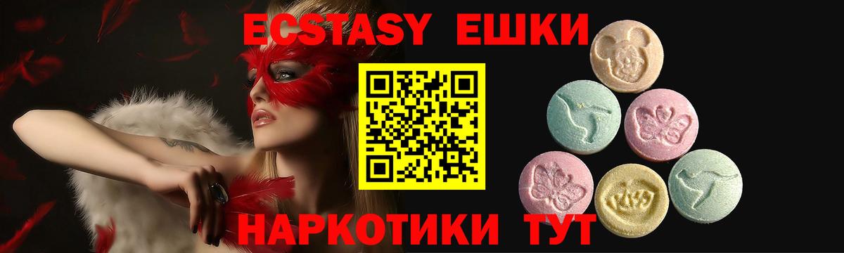 ЭКСТАЗИ  Вход с VPN  Ecstasy круглые  Углич  ЭКСТАЗИ Punisher 