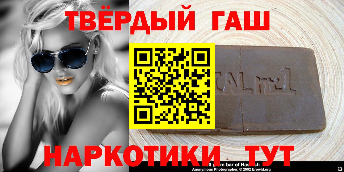 Углич  ГАШИШ гарик  Гашиш Ice-O-Lator  ГАШИШ  Вход с VPN 