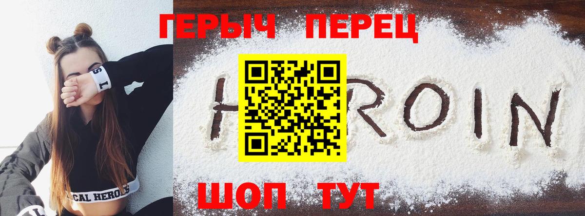 Углич  Героин Heroin  Вход с VPN 