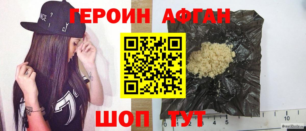 Героин хмурый Углич