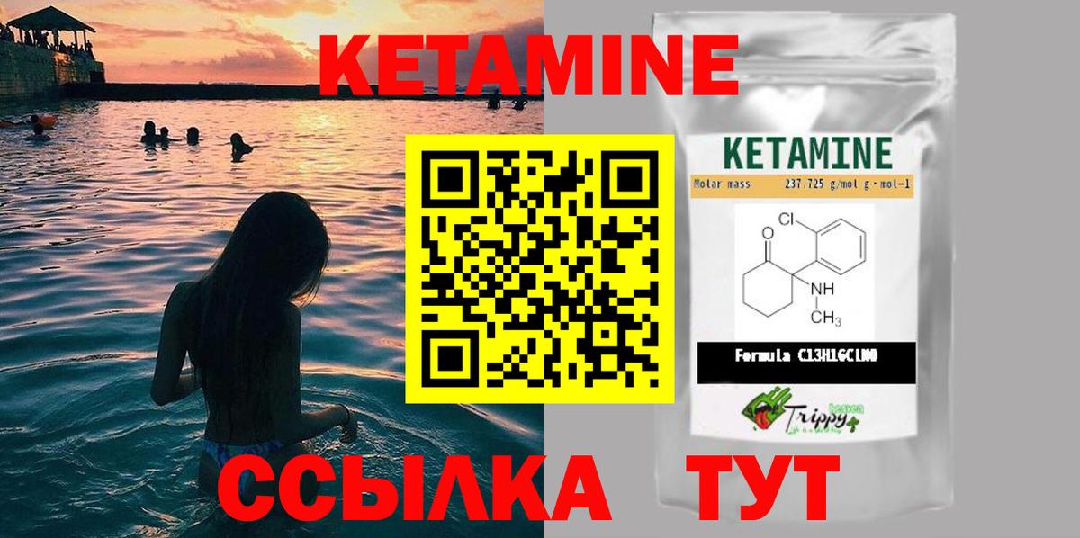Углич  Кетамин VHQ  Вход с VPN  КЕТАМИН ketamine 