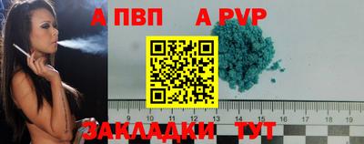 альфа пвп VHQ Заводоуковск