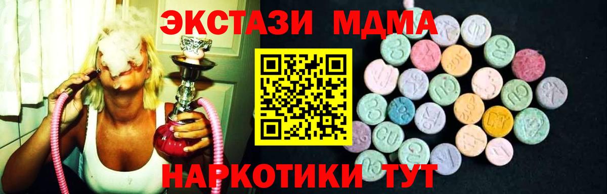 Углич  MDMA Molly  Вход с VPN  МДМА кристаллы 