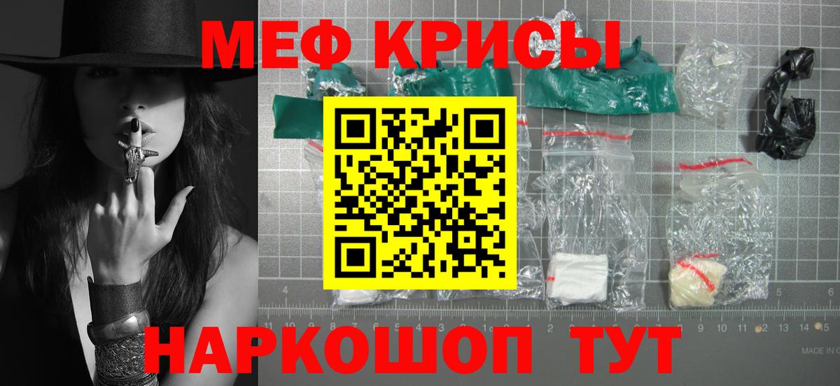 Меф кристаллы Углич