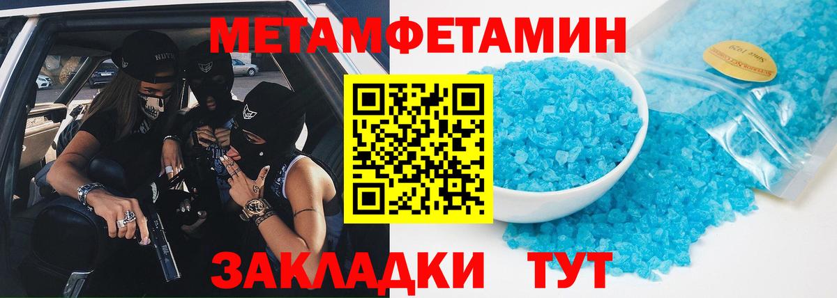 Первитин винт Углич