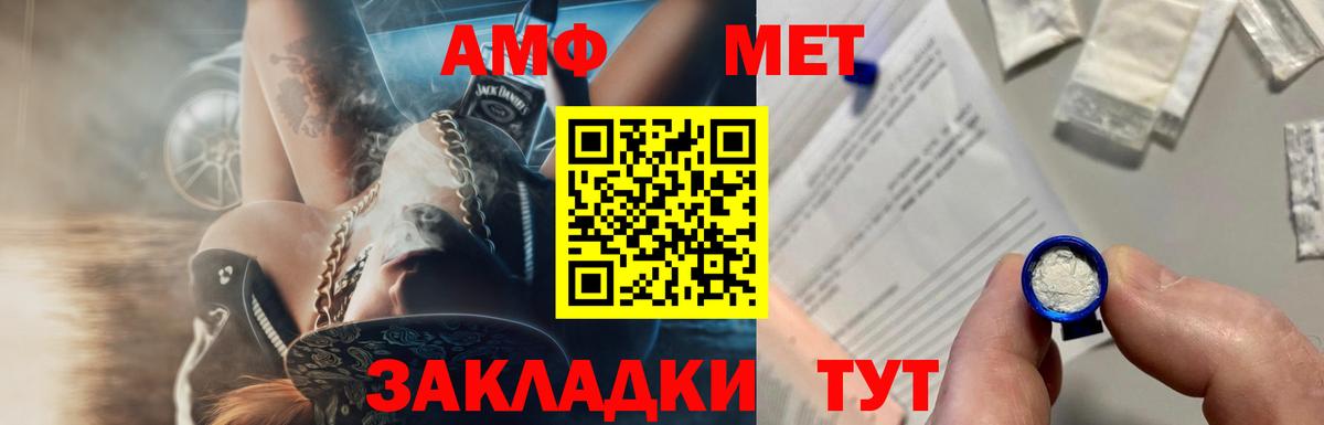 Первитин  Вход с VPN  Углич  Метамфетамин пудра  Метамфетамин пудра 