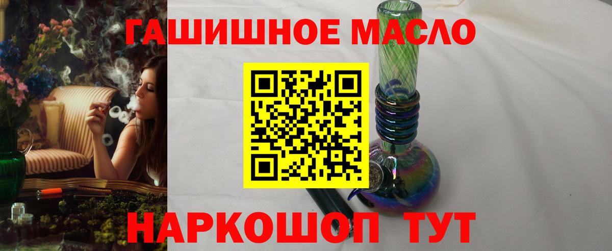 ТГК вейп  Вход с VPN  Углич  Дистиллят ТГК THC oil 